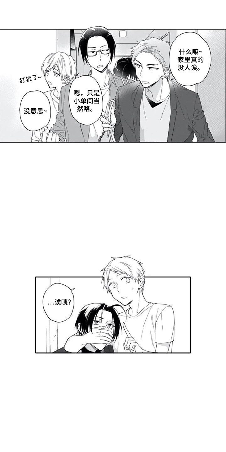 第13章：自言自语2