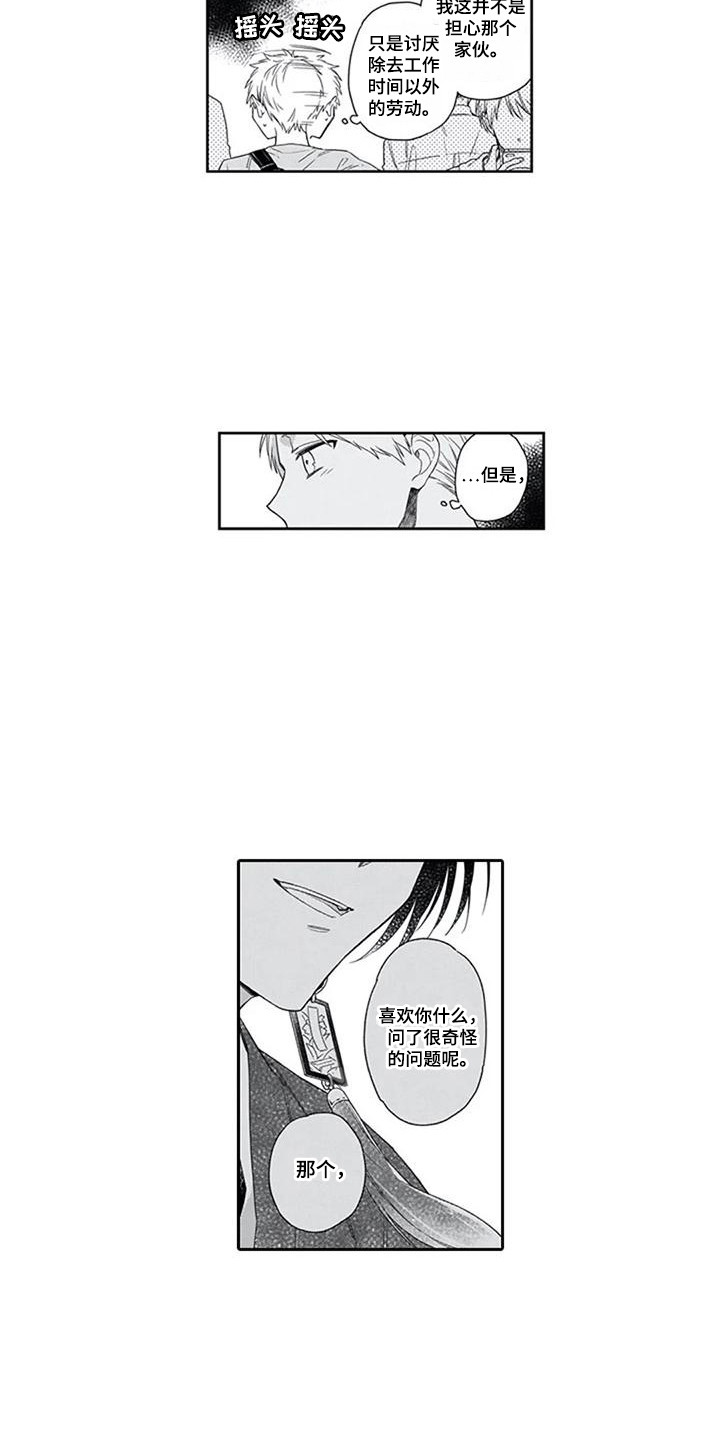 第7章：因为是你2