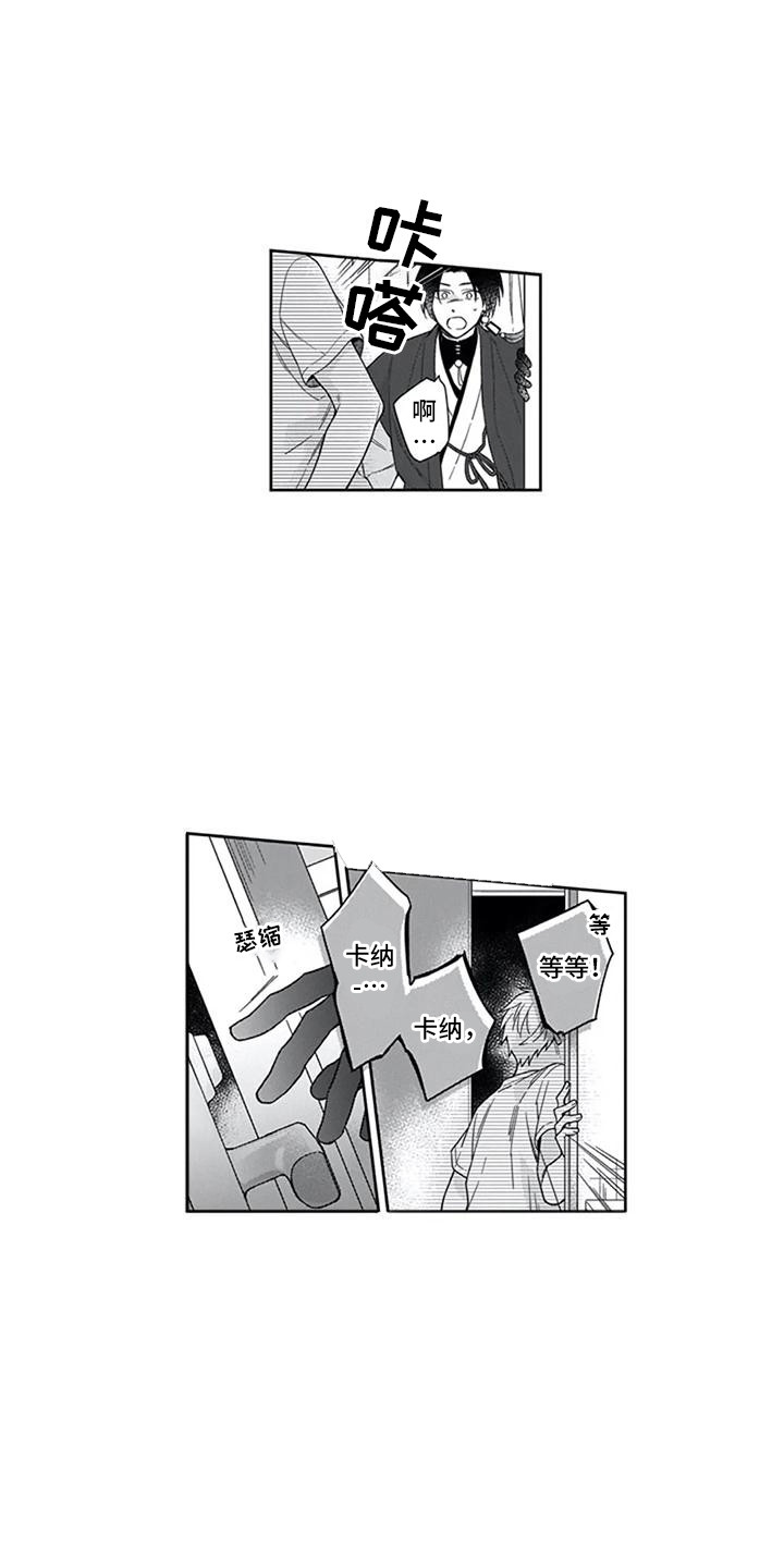 第23章：闹别扭4