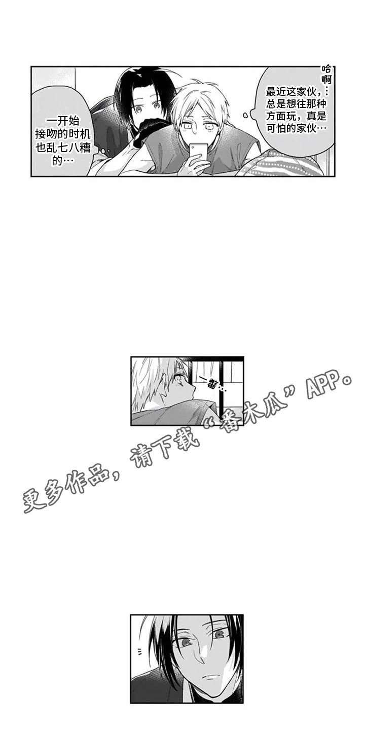 第16章：恋人未满3