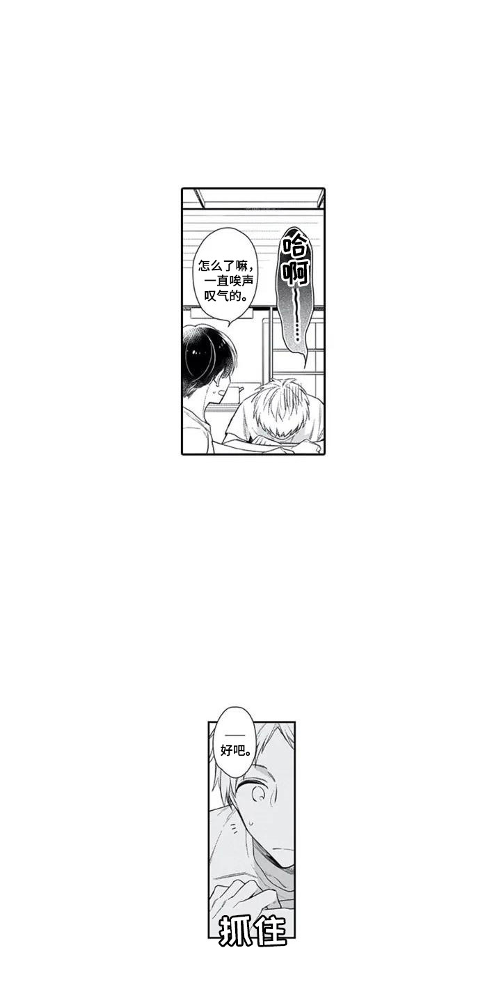 第3章：好运气3