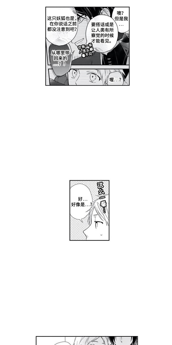 第13章：自言自语4