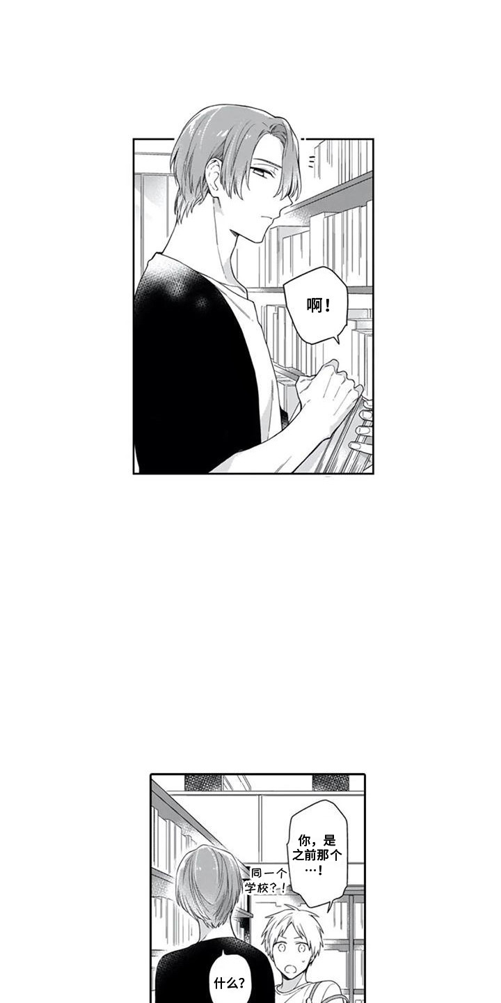 第17章：不速之客0