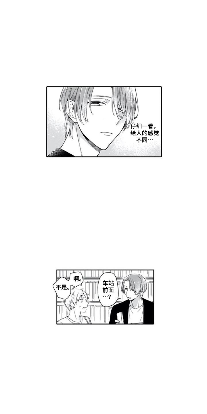 第17章：不速之客2