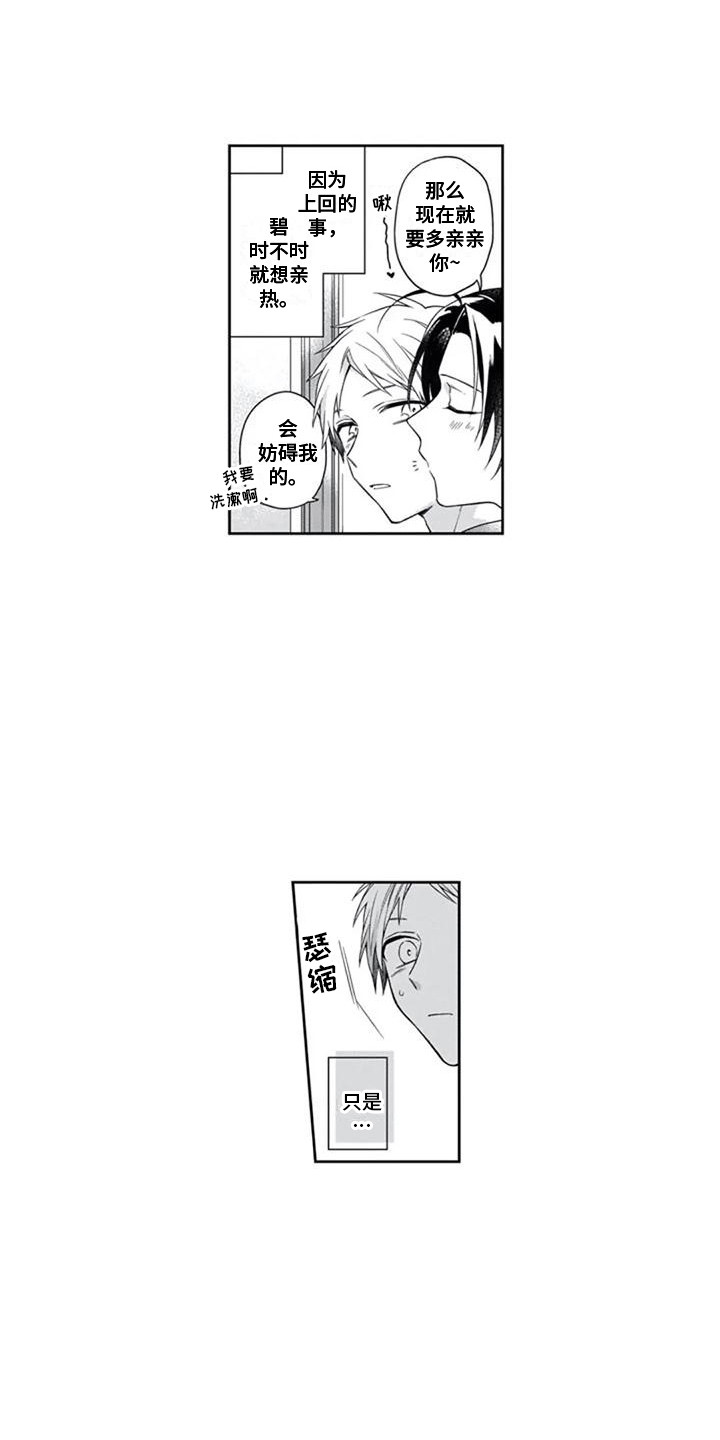 第16章：恋人未满0