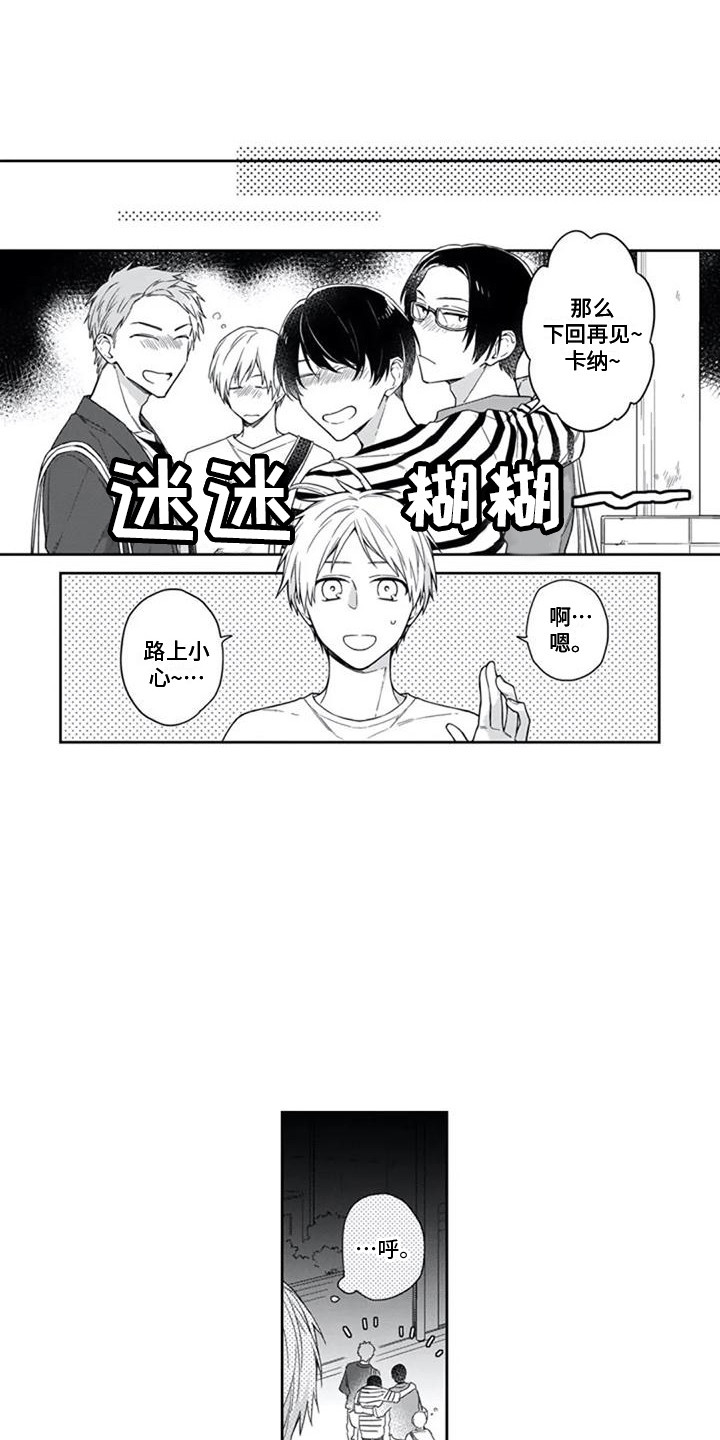 第15章：渐渐习惯0