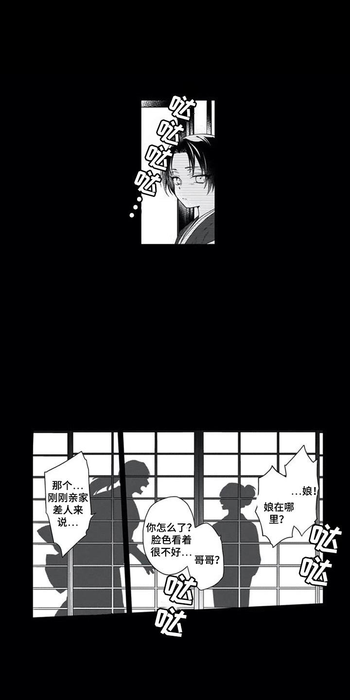 第21章：噩耗与希望0