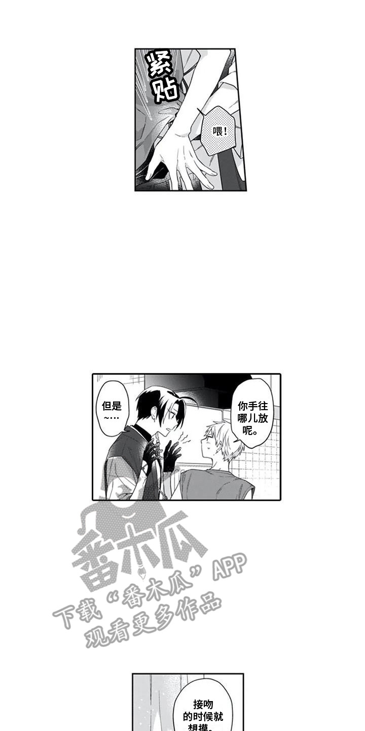 第16章：恋人未满1