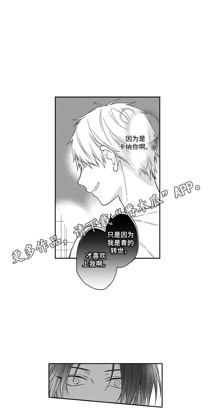 第23章：闹别扭3