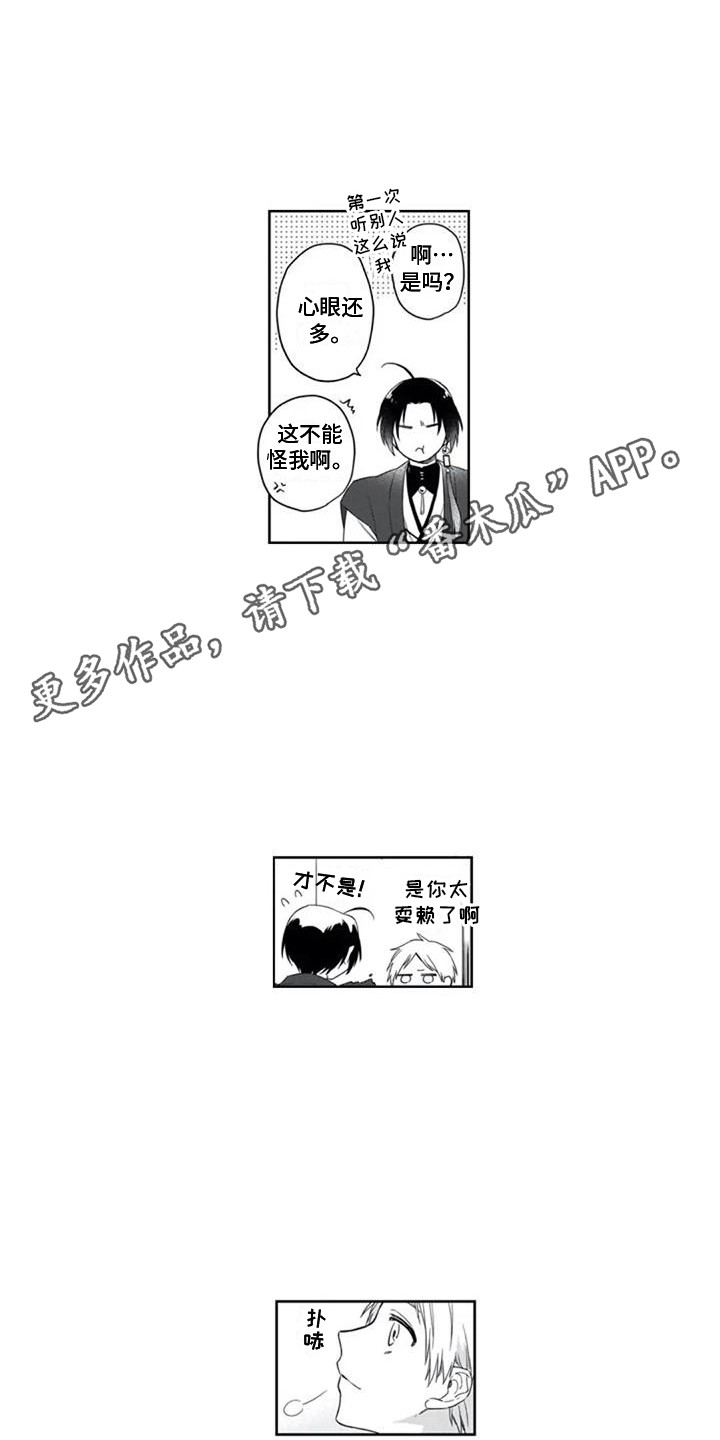 第11章：独占欲3