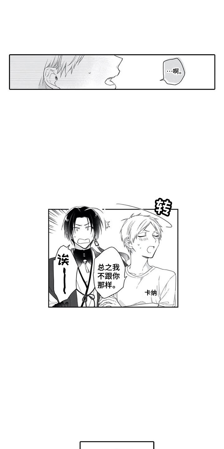 第12章：朋友们0