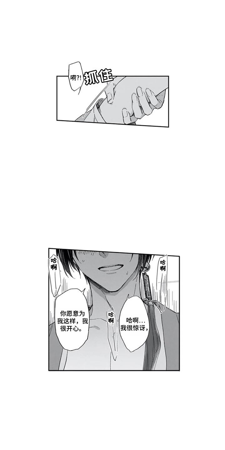 第30章：很喜欢（完结）4