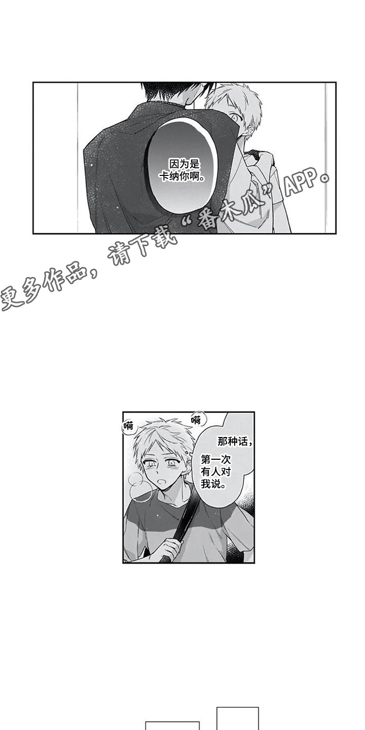 第7章：因为是你3