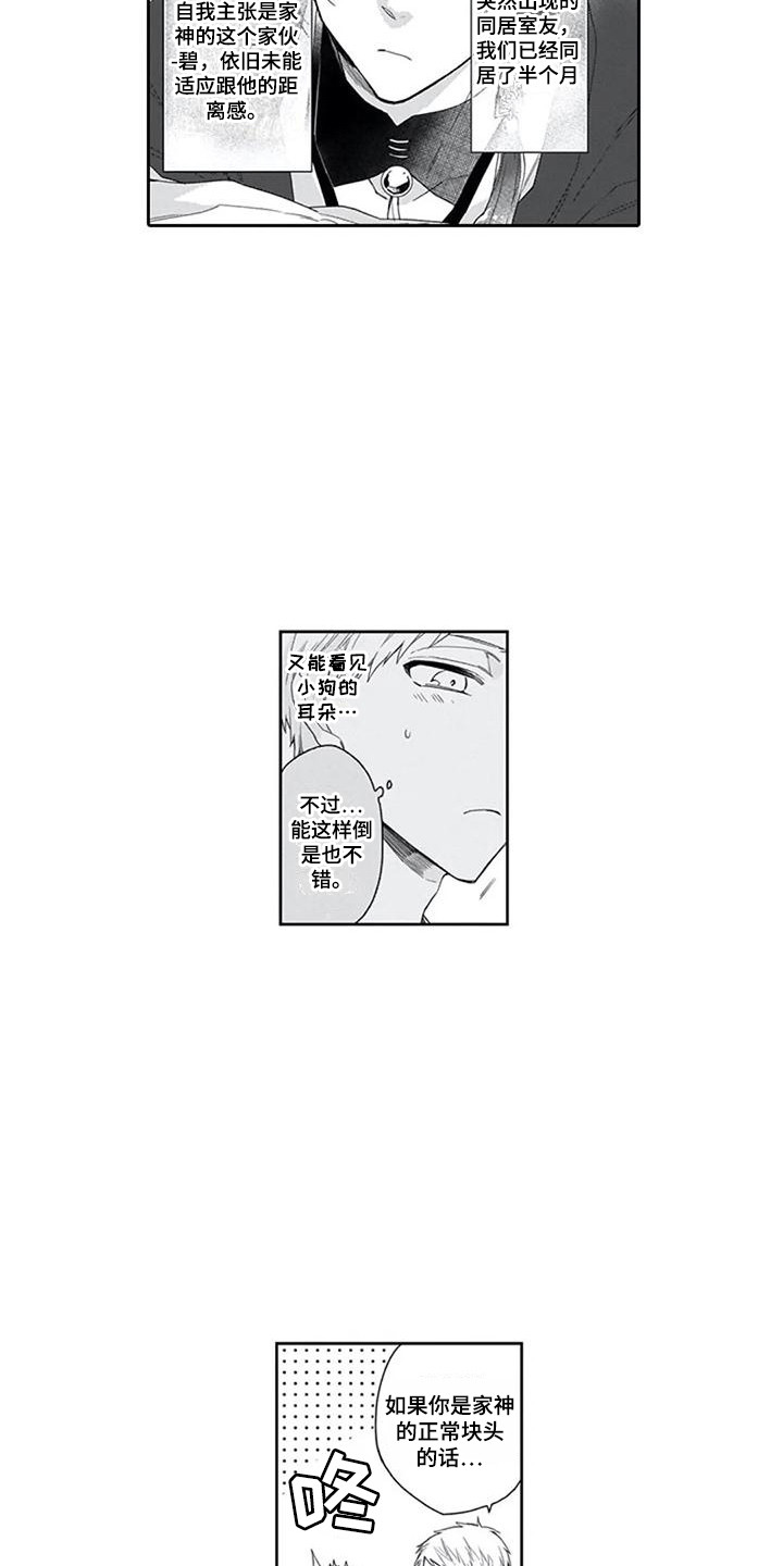 第6章：一直盯着4