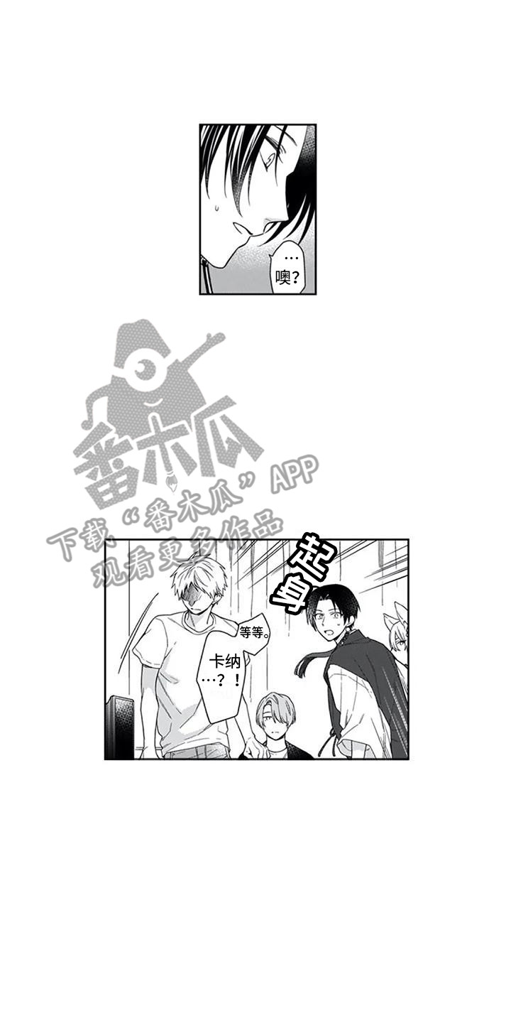 第23章：闹别扭1