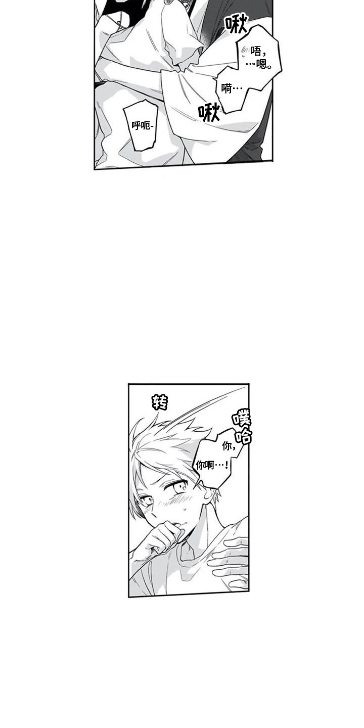 第15章：渐渐习惯4