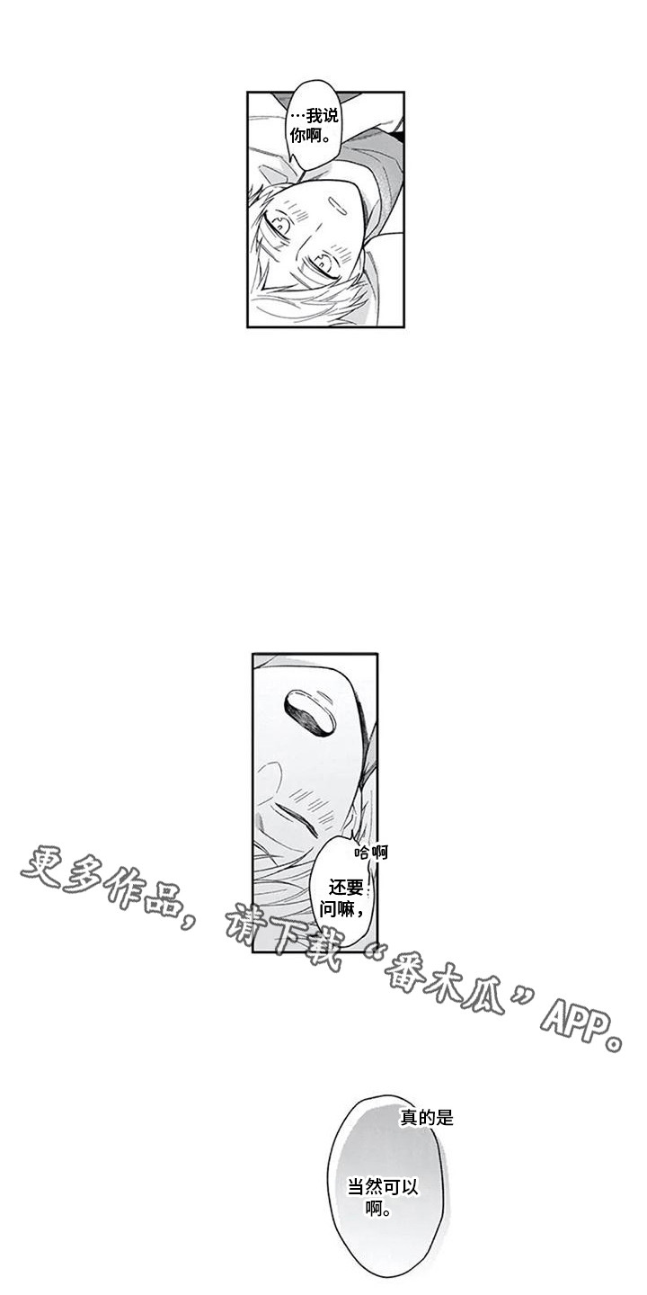 第28章：想在一起2