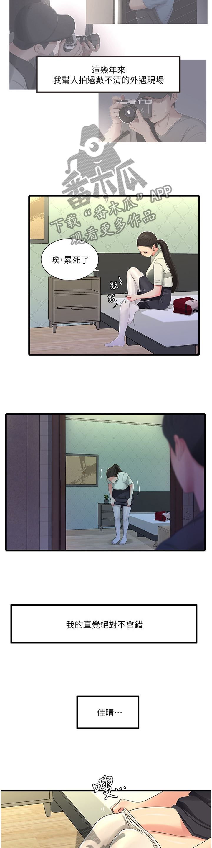 第66章：每个人的秘密1