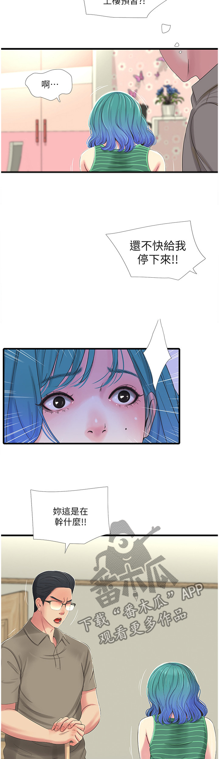 第58章：按我的方法1