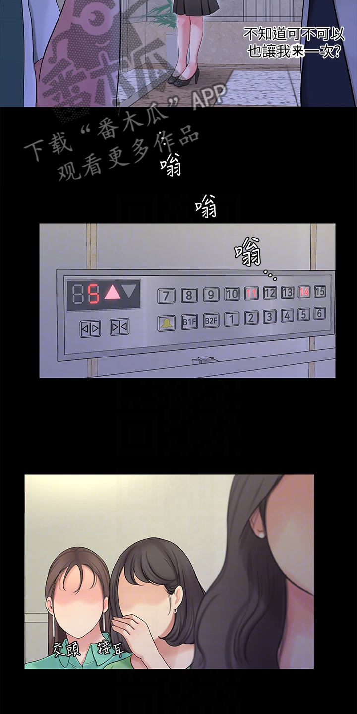 第142章：照片传开3