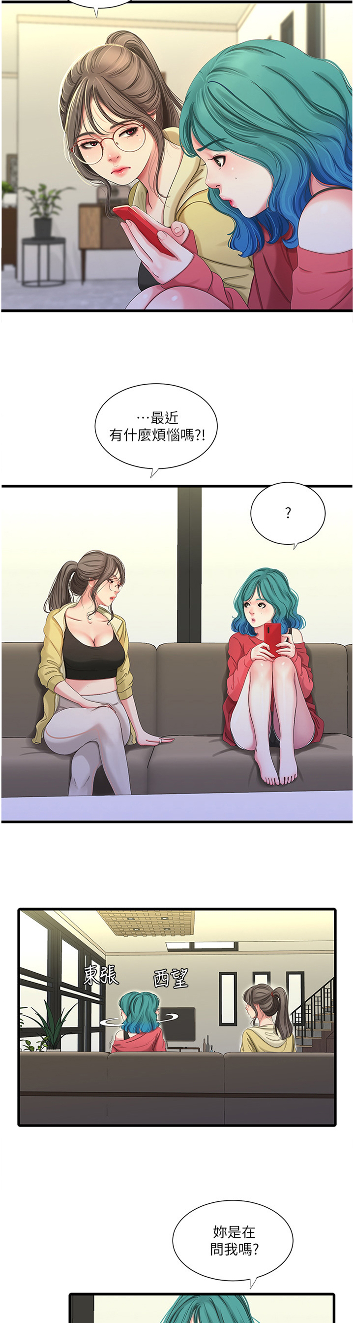 第77章：小心愿2