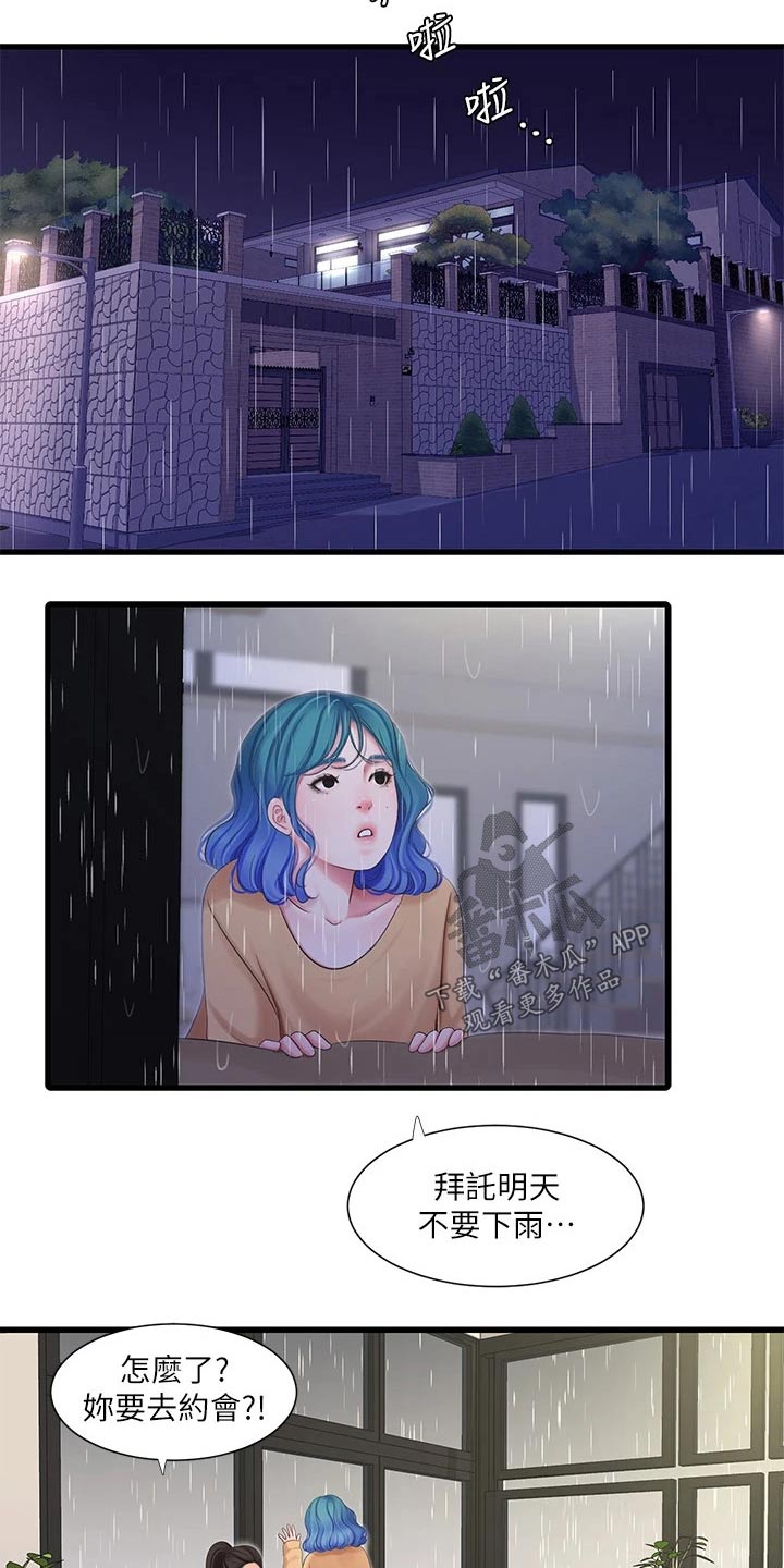 第174章：集合【完结】2