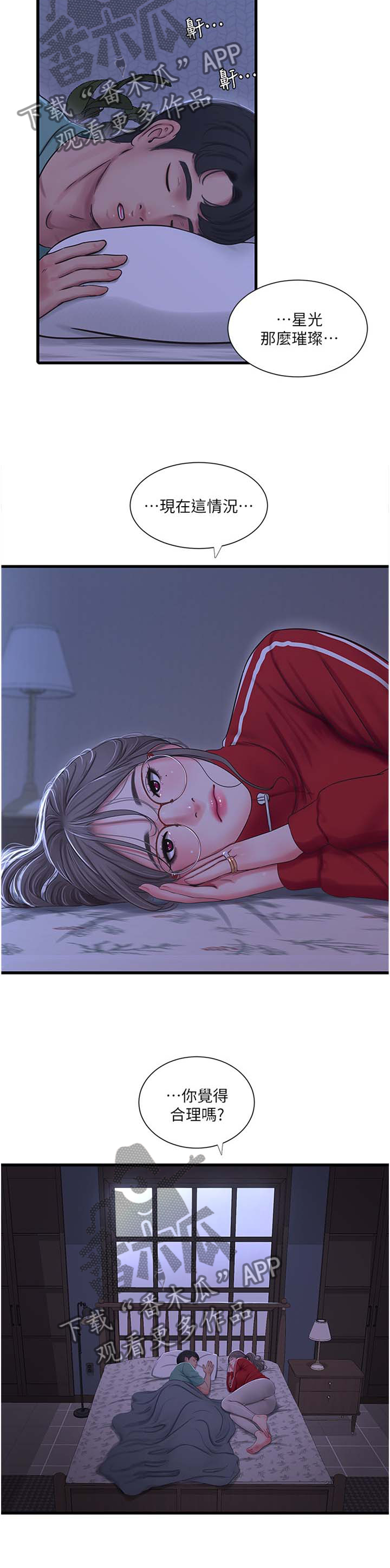 第96章：重要的事物2