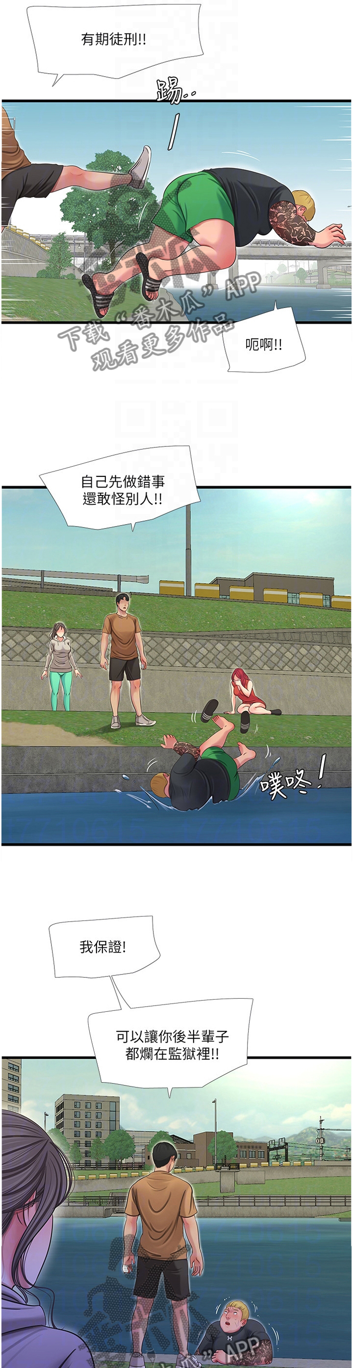 第92章：保护者4