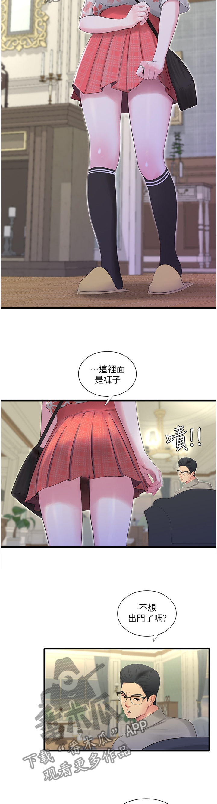 第40章：达成共识1