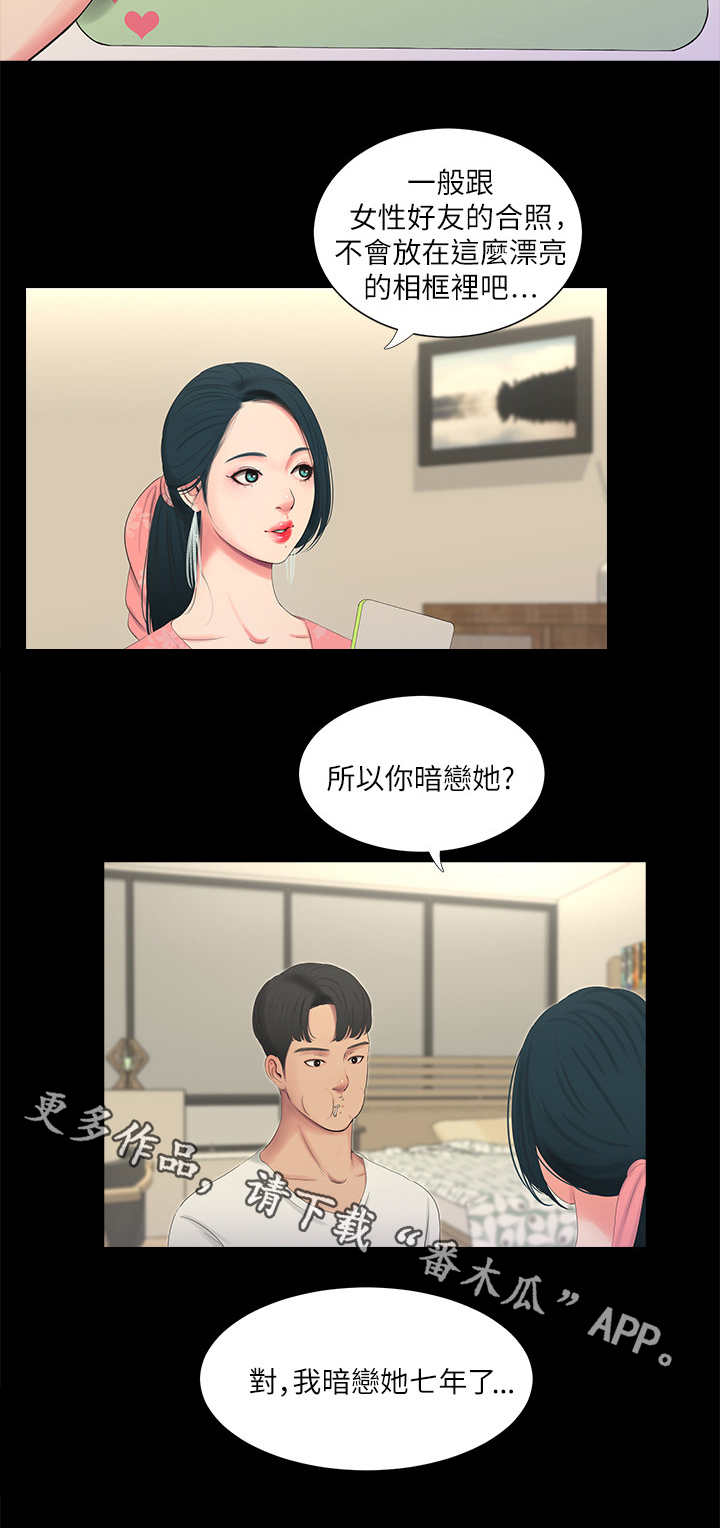 第15章：备胎1