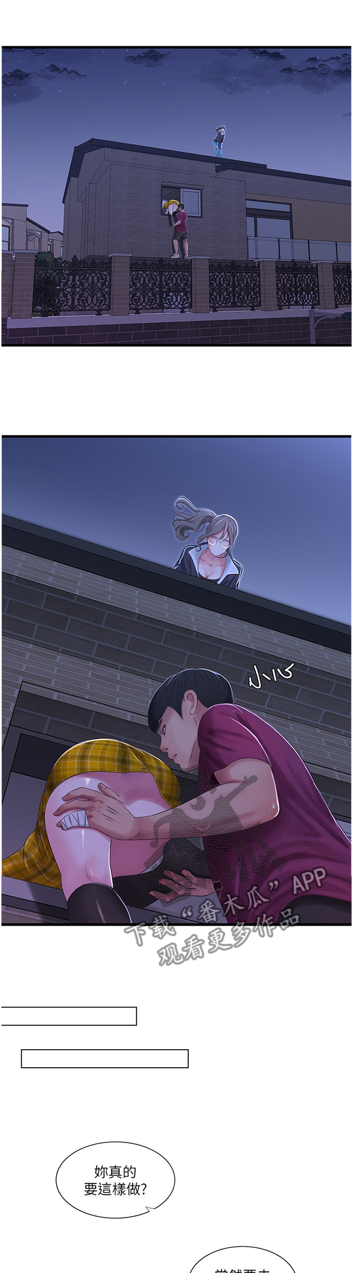 第79章：姐姐的帮助2