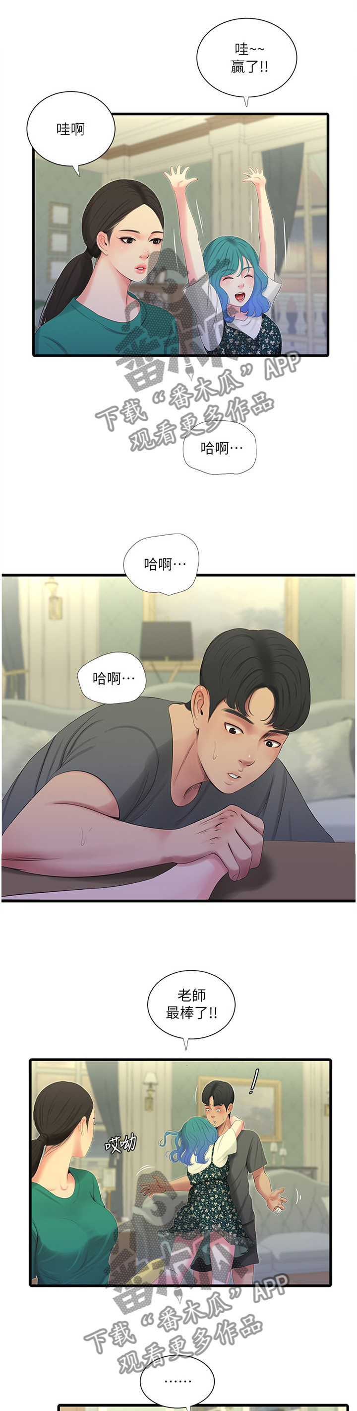 第42章：熟透的身体0