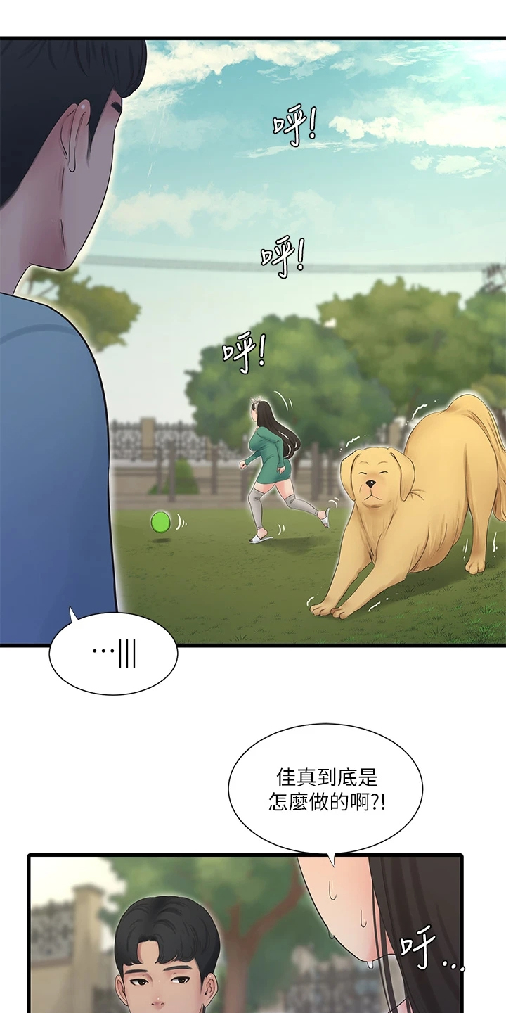 第138章：不如狗子3