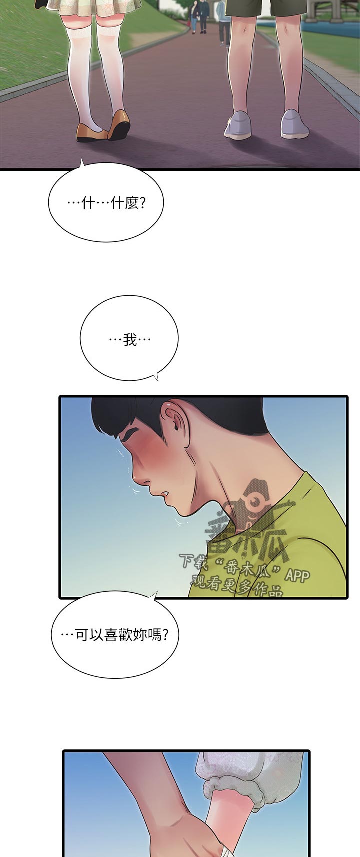 第103章：因为体温1