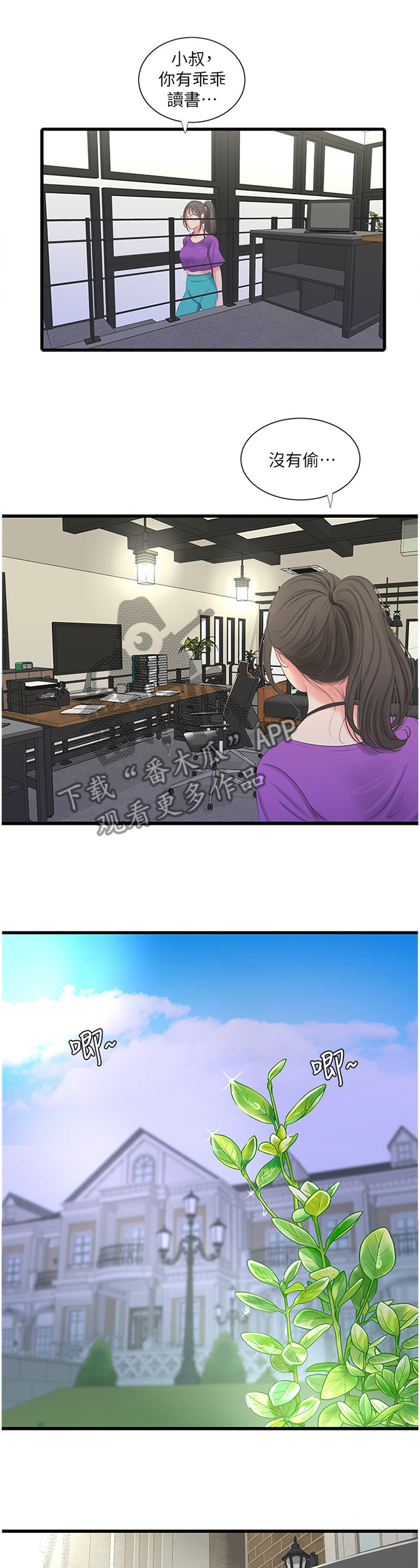 第56章：凉拌冬粉0