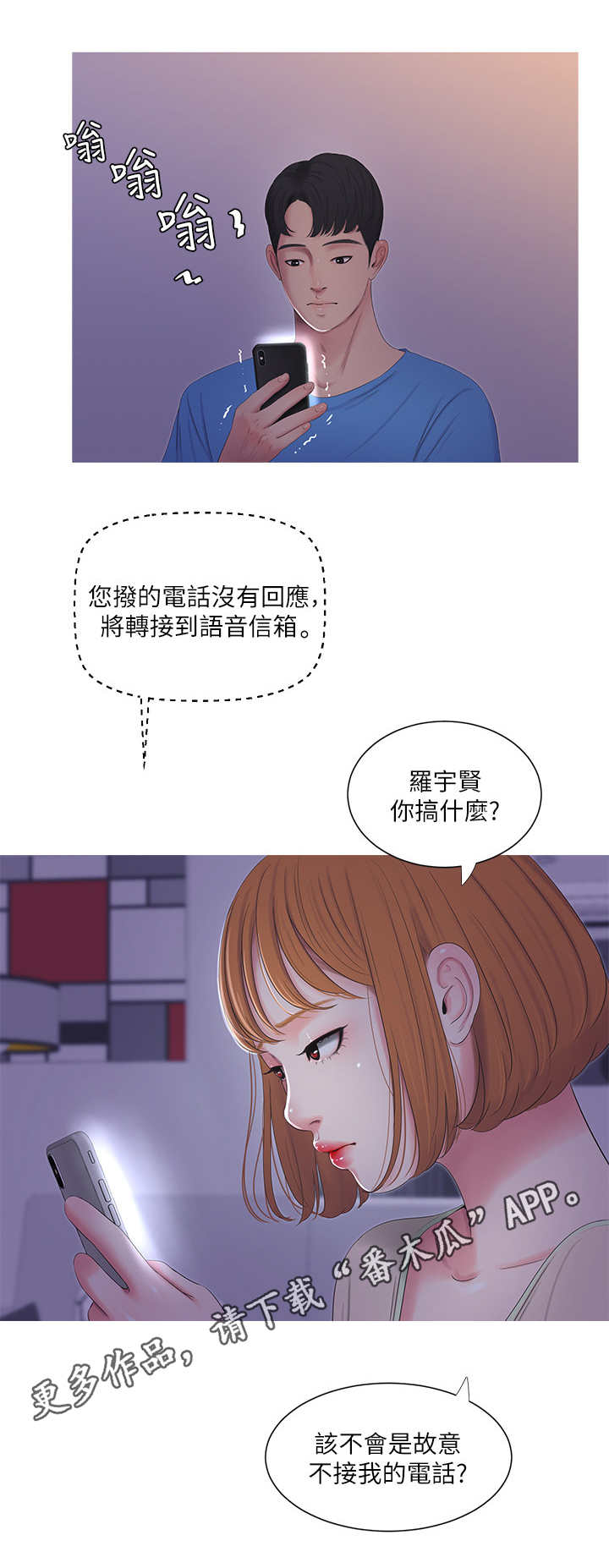 第15章：备胎4