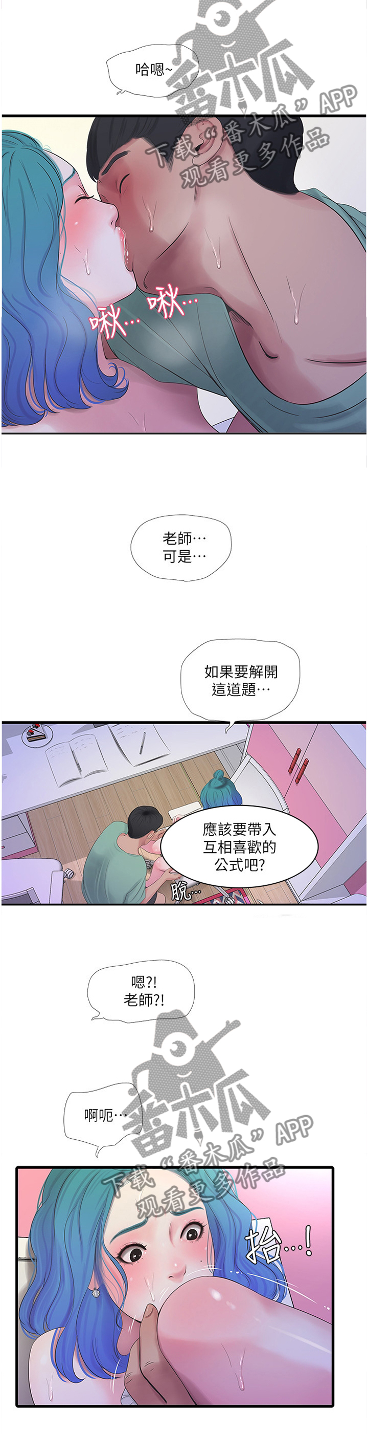 第45章：认真授课3