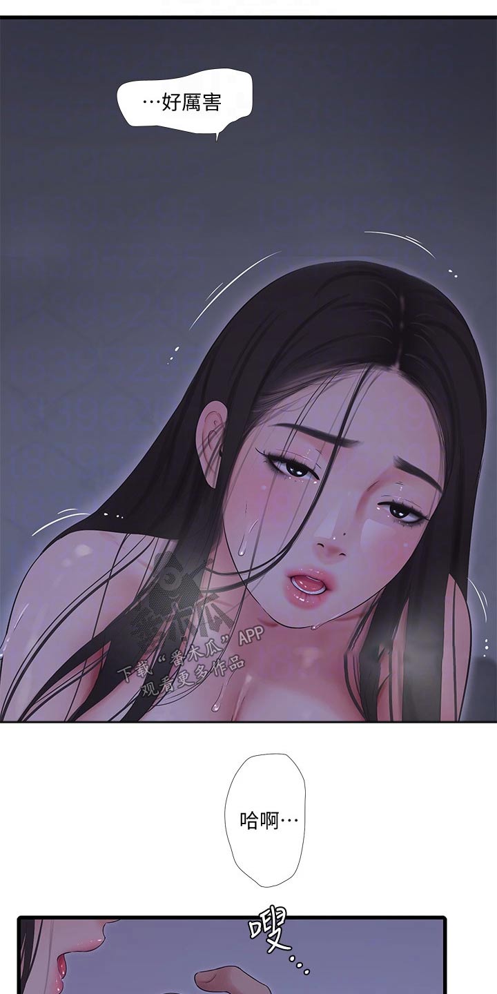 第147章：神清气爽2