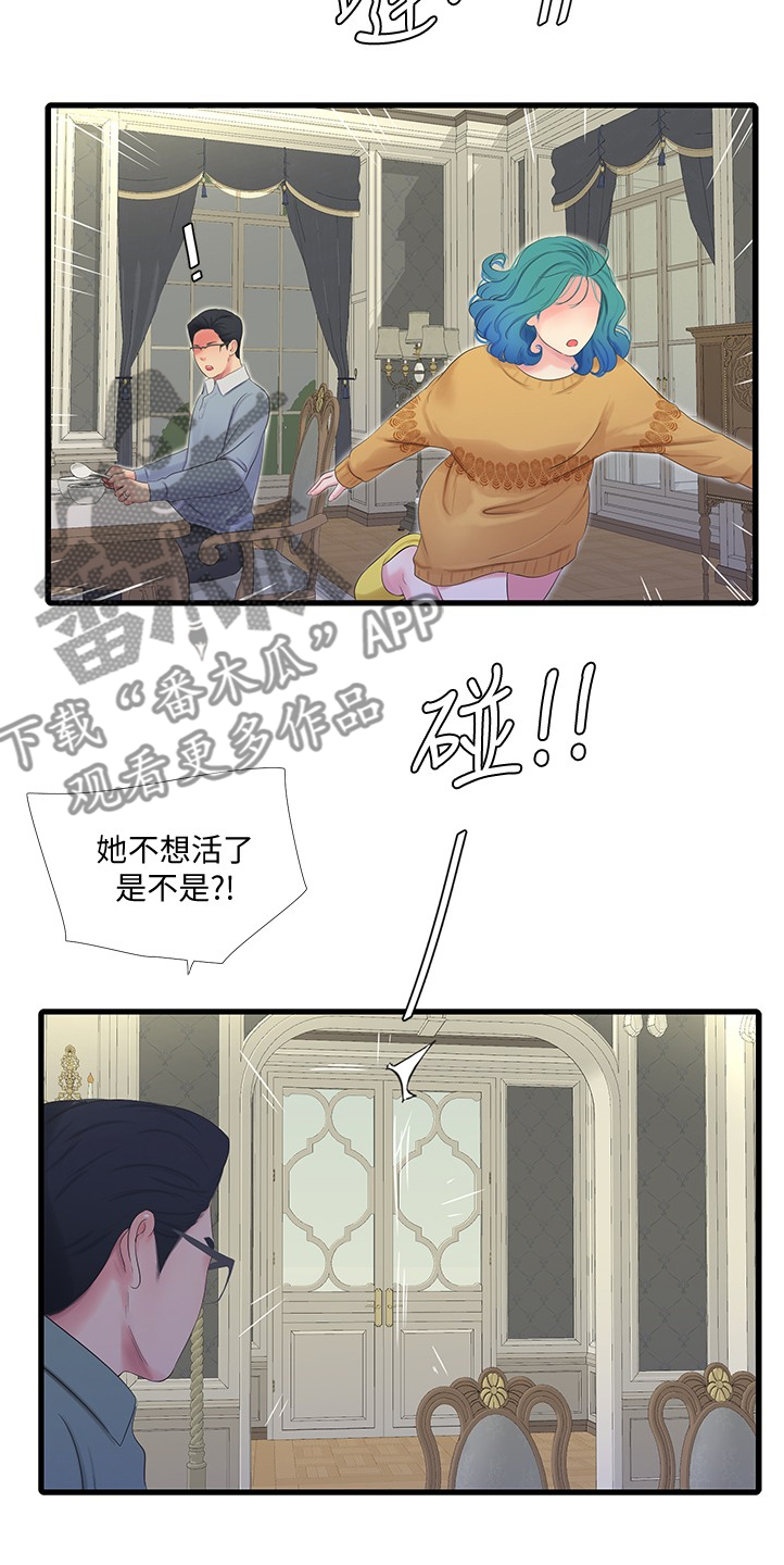 第121章：没大没小4