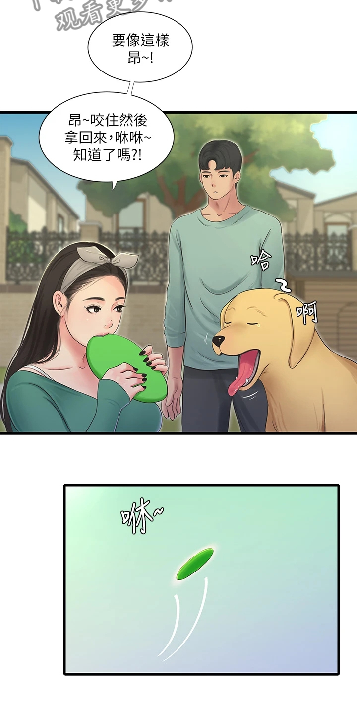 第138章：不如狗子2