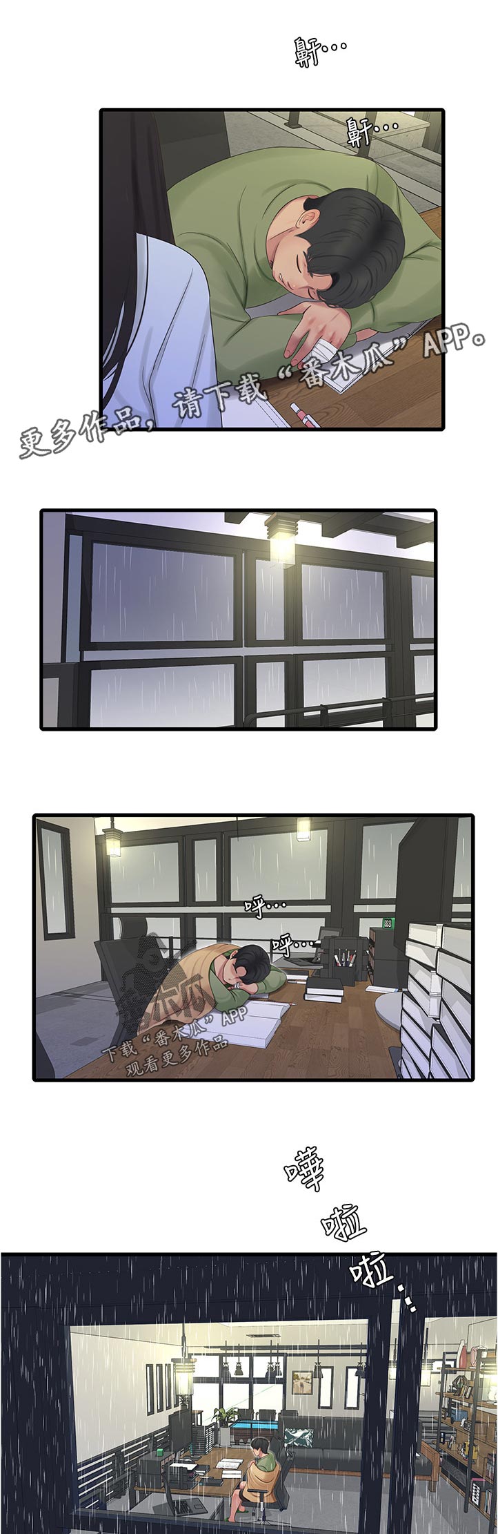 第112章：快出来0