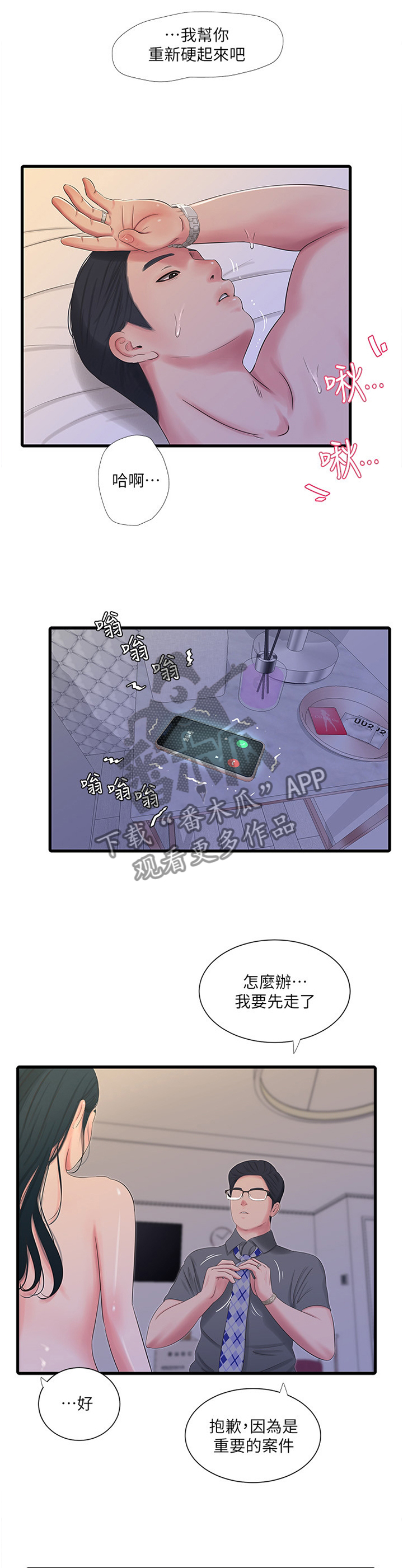 第51章：回不去3