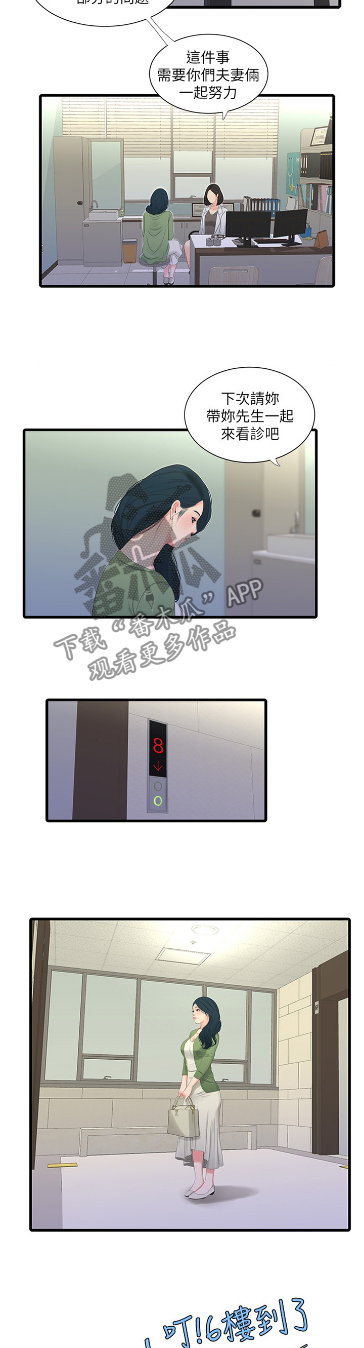 第50章：恋爱的感觉3