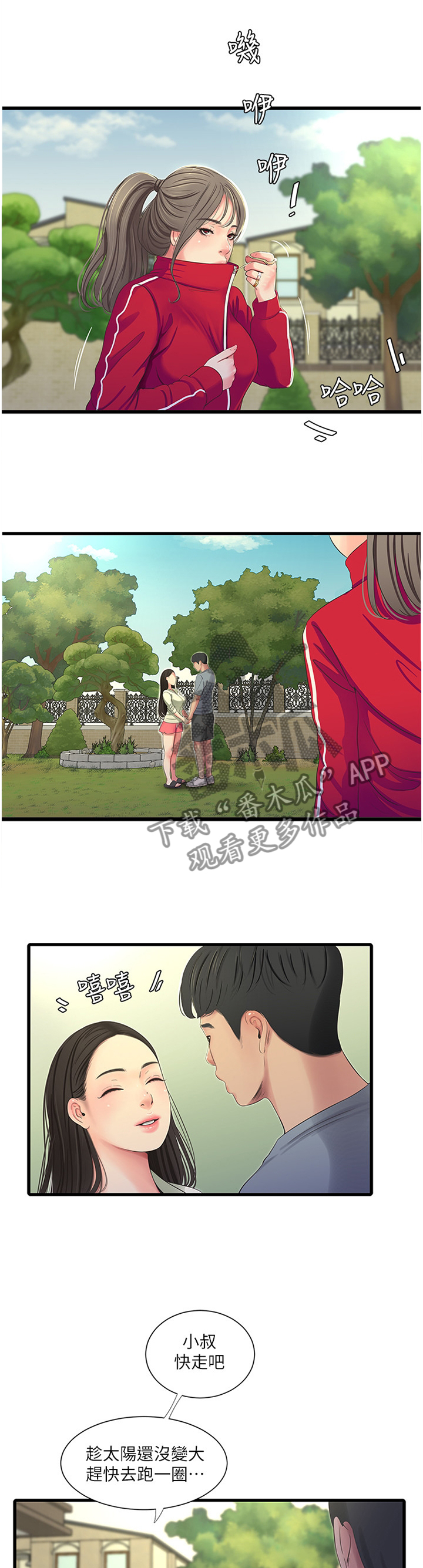 第68章：鬼鬼祟祟4