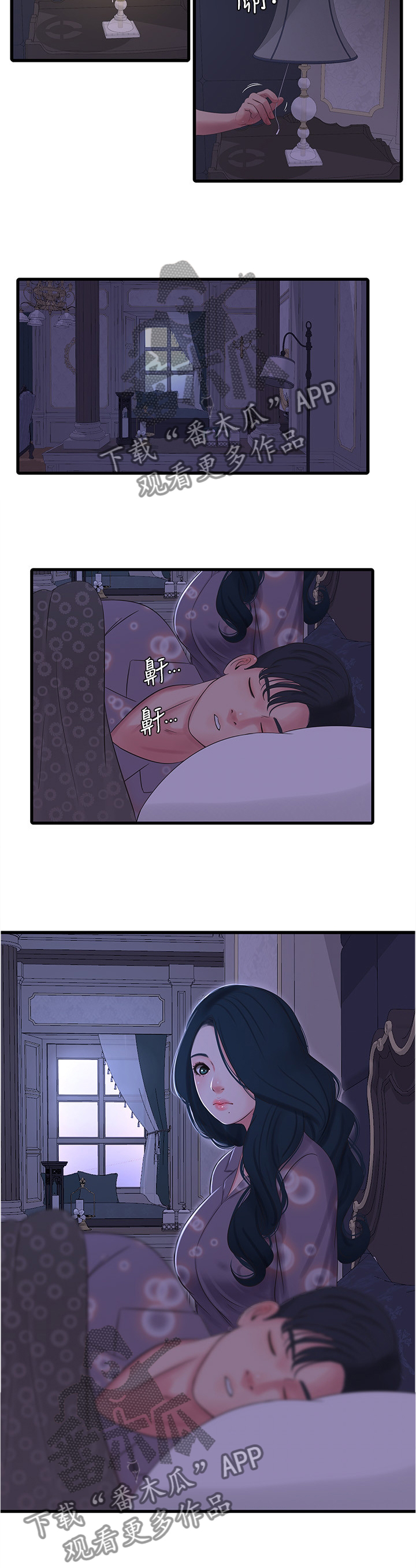 第62章：危险信号2