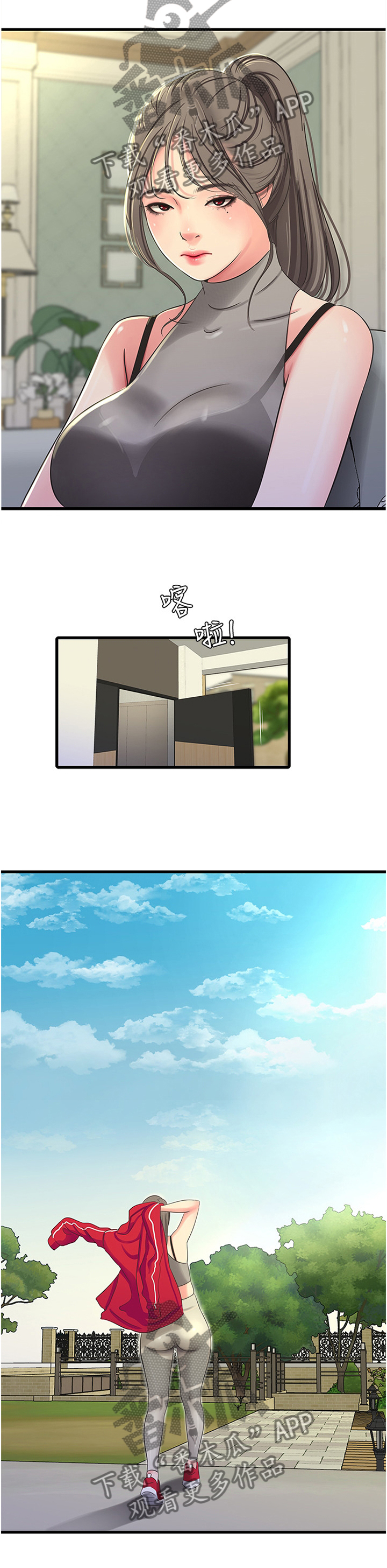 第68章：鬼鬼祟祟3