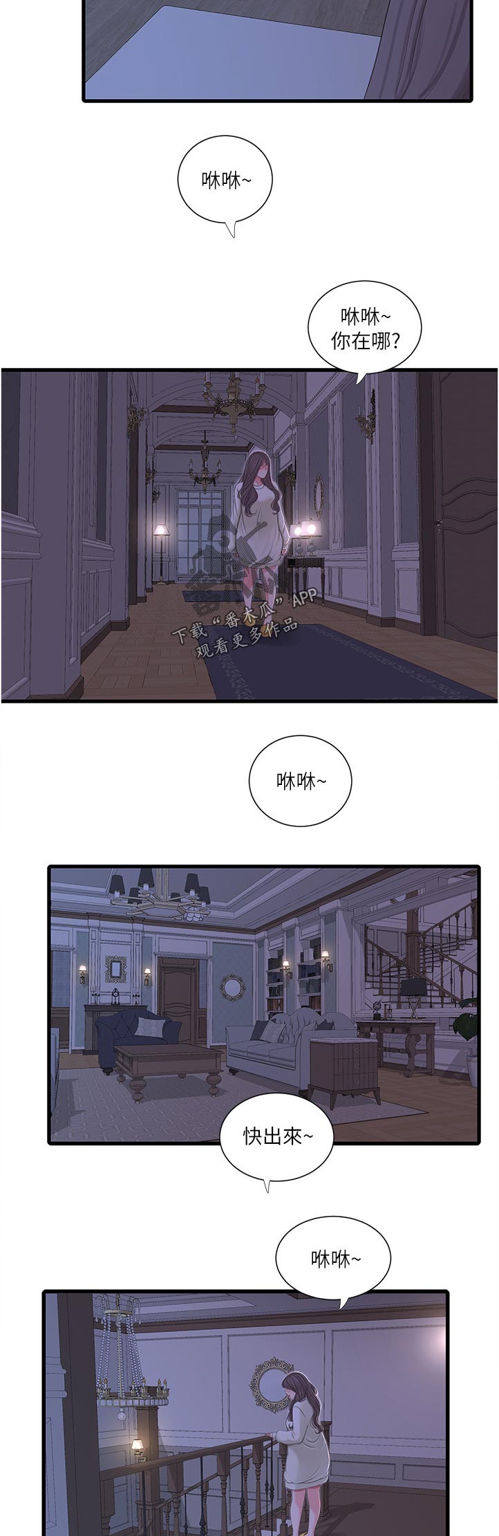 第112章：快出来3