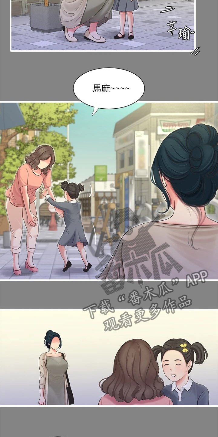 第132章：影响胎儿1