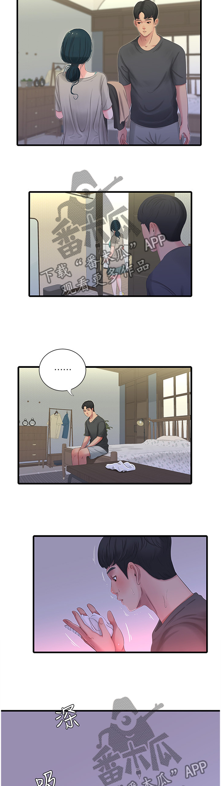 第64章：”装”睡3