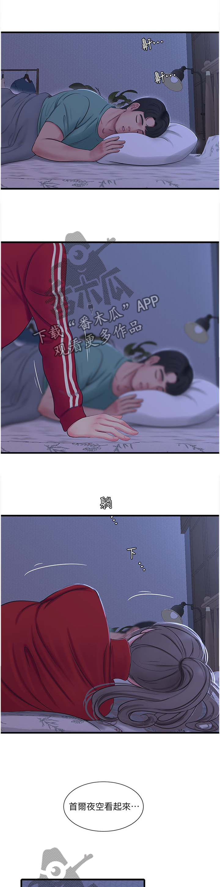 第96章：重要的事物1